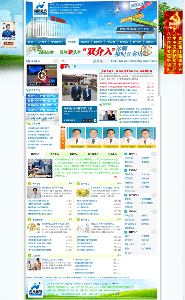 長(zhǎng)沙南湖醫(yī)院