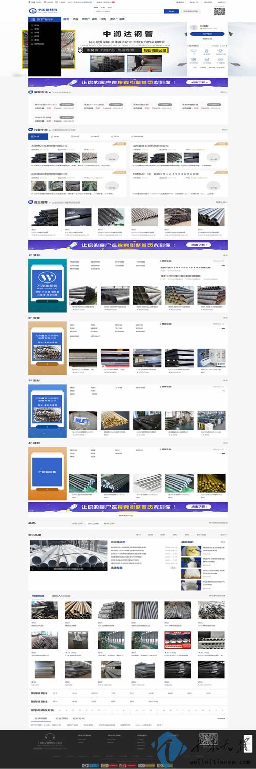 中國鋼材網(wǎng)