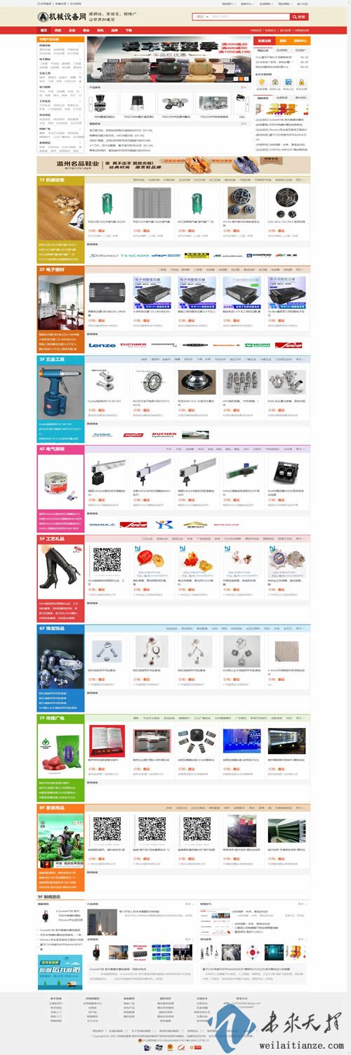 機械設備網(wǎng)